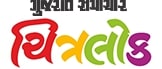 Gujarat Samachar Chitralok Device mark 6778008 Trademark