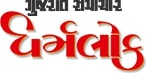 Gujarat Samachar Dharmalok Device mark 6778020 Trademark