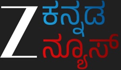Z Kannada News Device mark 6791740 Trademark