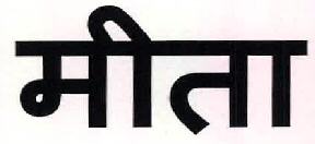 Meeta Device mark 2493968 Trademark