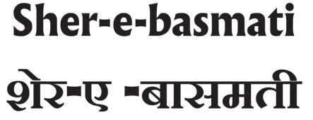 Sher-e-basmati Device mark 6810156 Trademark