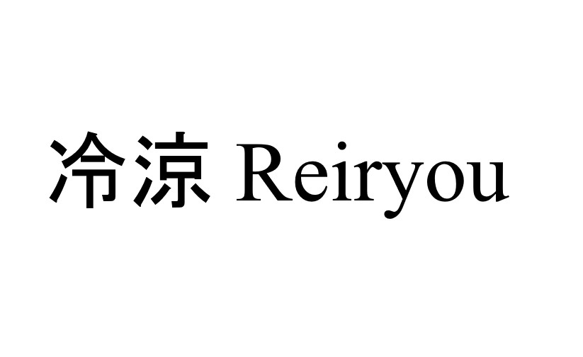Reiryou Device mark 6877538 Trademark