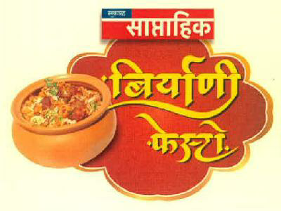 Sakal Saptahik Biryani Festo Device mark 2978777 Trademark