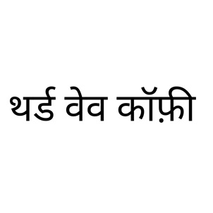 Third Wave Coffee Device mark 6882189 Trademark