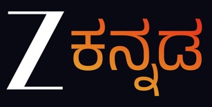 Z Kannada Device mark 6901547 Trademark