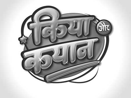 Kiya Aur Kayaan Device mark 6936349 Trademark