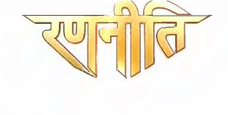 Ranneti Device mark 6946020 Trademark