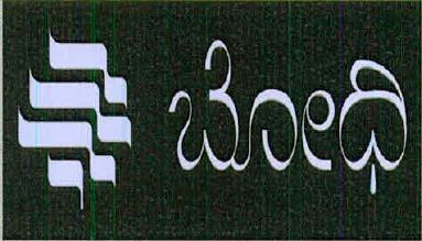 Bodhi (in Kannada ) Device mark 6991092 Trademark