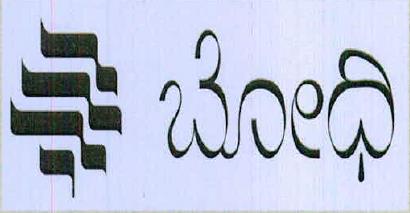 Bodhi (in Kannada ) Device mark 6991098 Trademark