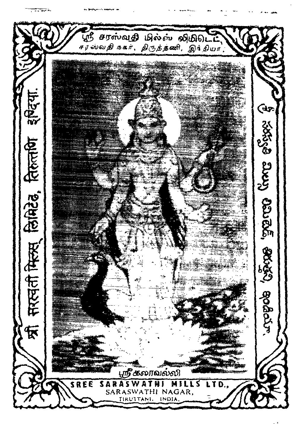 Saraswati Device mark 298353 Trademark