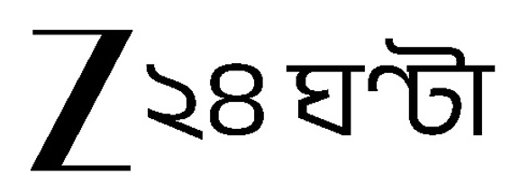 Z 24 Ghanta Device mark 7018309 Trademark