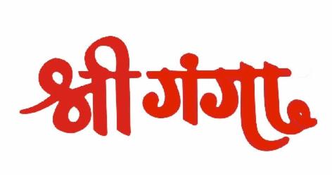 Shree Ganga (label) Device mark 7023436 Trademark