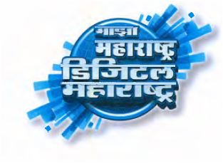Majha Maharashtra Digital Maharashtra Device mark 7051126 Trademark