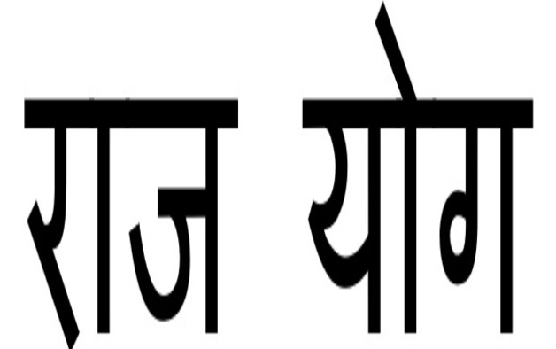 Raj Yog Device mark 7060202 Trademark