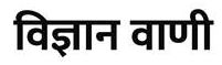 Vignana Vani (in Marathi) Device mark 7060497 Trademark