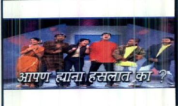 Apan Hyana Haslat Ka ? Device mark 2614539 Trademark