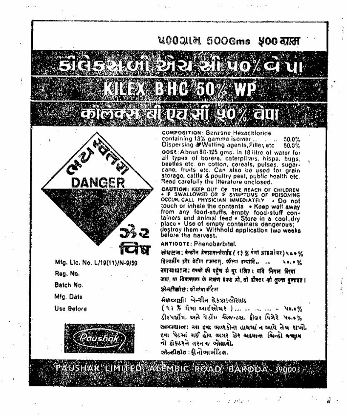 Pavshak Device mark 295034 Trademark