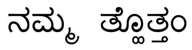 Namma Thottam Device mark 2977269 Trademark