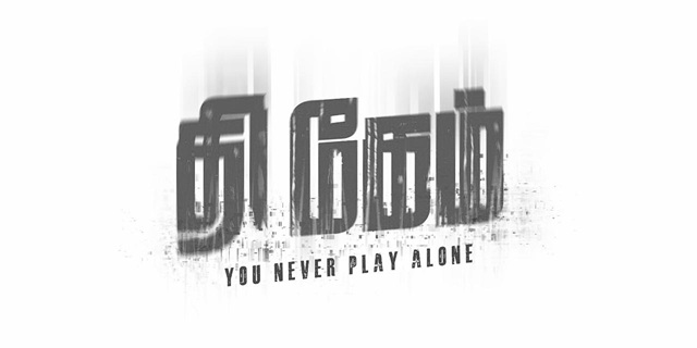 The Game You Never Play Alone Device mark 7113491 Trademark