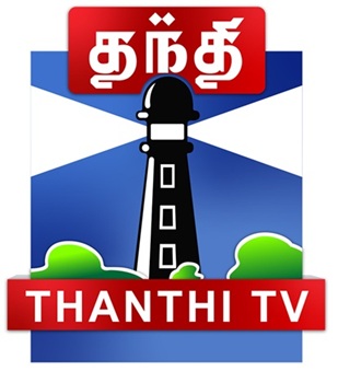 Thanthi Tv Device mark 7115073 Trademark