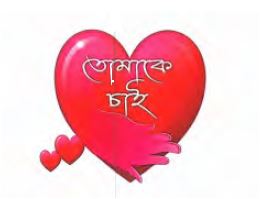 Tomake Chai Device mark 7159587 Trademark