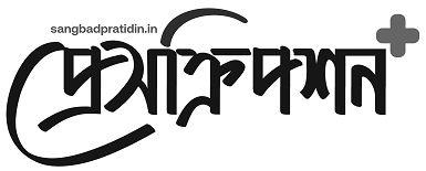 Sangbadpratidin.in Prescription+ Device mark 7173012 Trademark