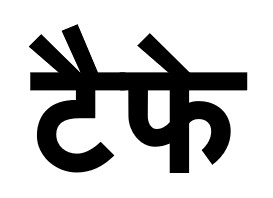 Tafe Device mark 7178332 Trademark