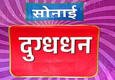 Sonai Dugdhdhan Device mark 7246665 Trademark