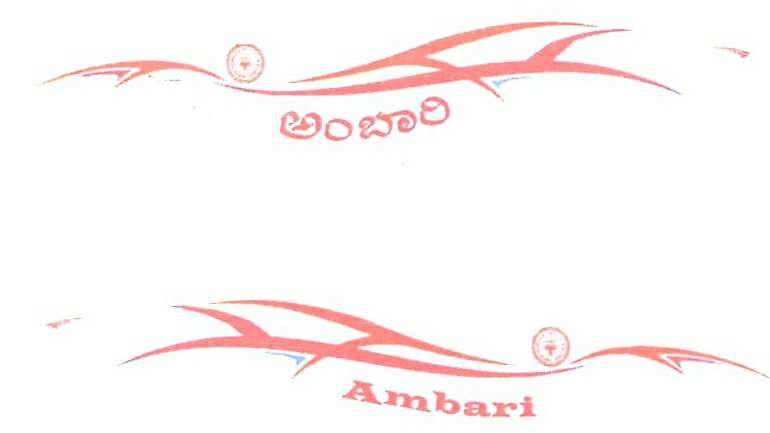 Ambari Device mark 2385896 Trademark
