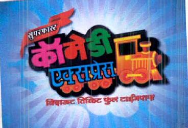 Superfast Comedy Express (device Of Vehicle) Device mark 2614519 Trademark