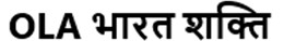 Ola (in English) Bharat Shakti (in Devanagari) Device mark 7292822 Trademark