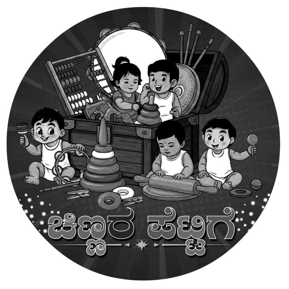 Chinnara Pettige Device mark 7293778 Trademark