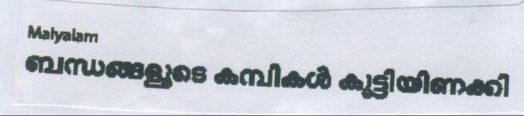 Binding Relationships (malyalam) Device mark 2187398 Trademark