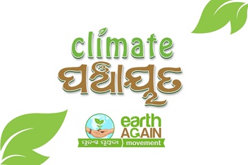 ‘climate’, ‘panchayat’ And ‘earth Again Movement’ And Device Of Sapling Inside A Device Representing Earth. Device mark 7349517 Trademark