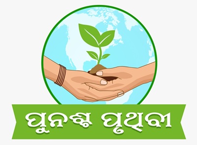 Hands Holding A Sapling Inside Earth Device With ‘punascha Pruthibi’ In Odia Written Below. Device mark 7349521 Trademark