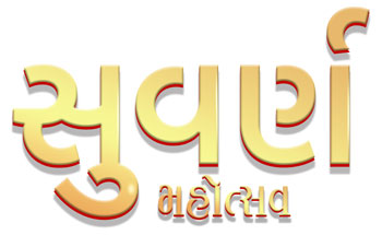 Suvarna Mohotsav Device mark 7351532 Trademark