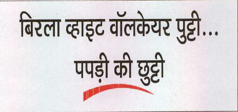 Birla White Wallcare Putty... Device mark 2311266 Trademark