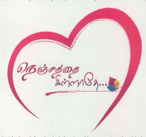 Don't Pinch My Heart Device mark 2832679 Trademark