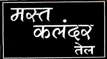 Mast Kalandar Oil Device With Hindi Device mark 2019354 Trademark