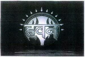 Havan (device Of Flame) Device mark 2282304 Trademark