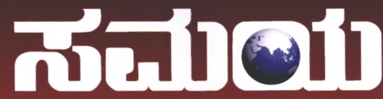 Samaya Device mark 2212815 Trademark