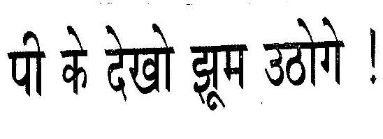 Pe Ke Dekho Jhum Uthoge (device) Device mark 2194234 Trademark