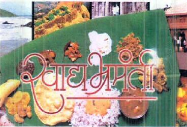 Khadya Bhramanti (device Of Meal) Device mark 2614520 Trademark