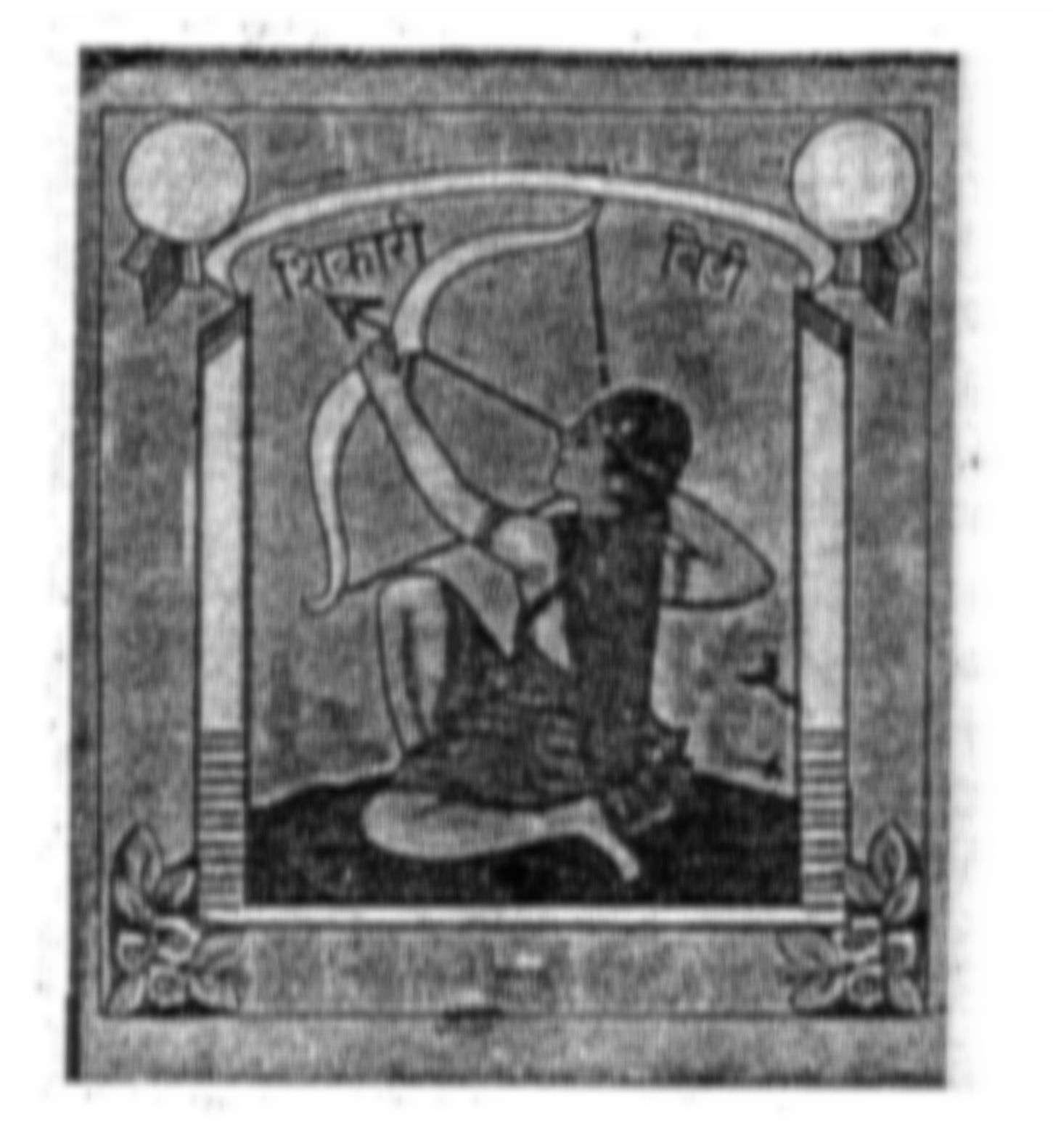 Shikari Bidi Device mark 2171496 Trademark