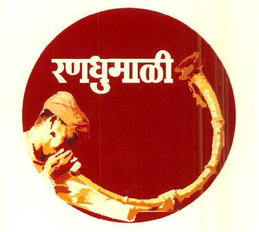 Randhumali Device mark 2723214 Trademark