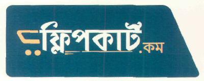 Flipkart.com Device mark 2901561 Trademark