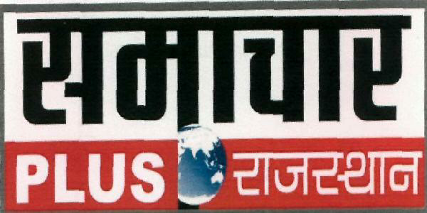 Smachar Plus Rajesthan (label) Device mark 2477758 Trademark