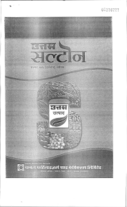 Uttam Salton Uttam Utpad (device) Device mark 2376727 Trademark