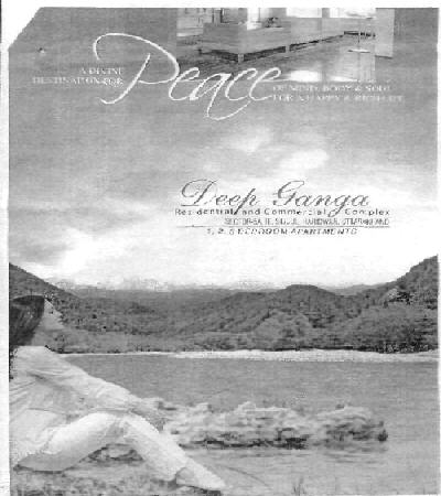 Peace Deep Ganga (device) Device mark 2458177 Trademark