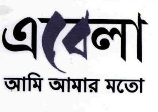 Ebela(label) Device mark 2715824 Trademark